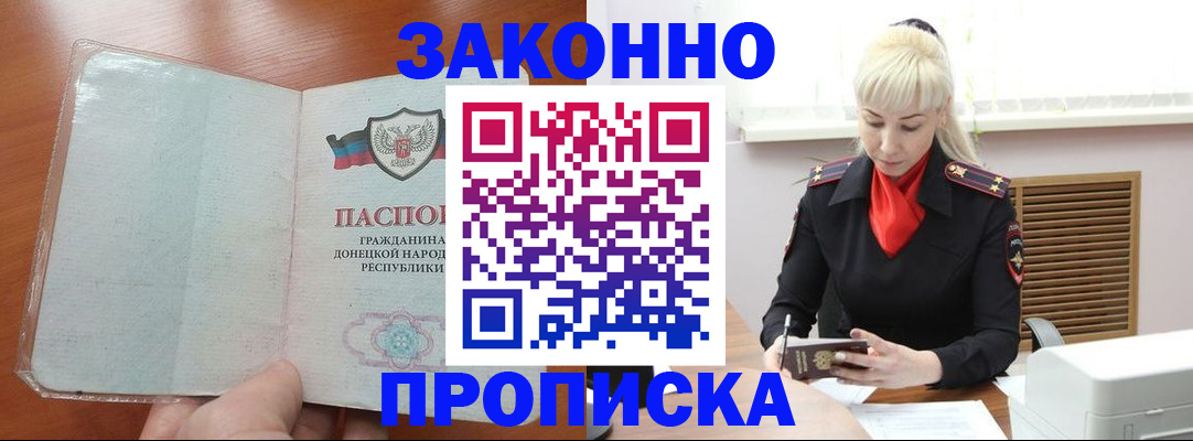 прописка паспорт в Вяземском